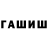АМФЕТАМИН Розовый Spedition Kussmaul