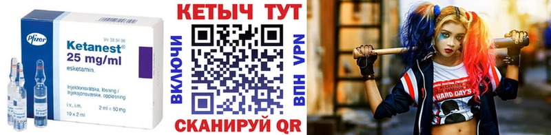 Кетамин VHQ  купить наркоту  Мостовской 